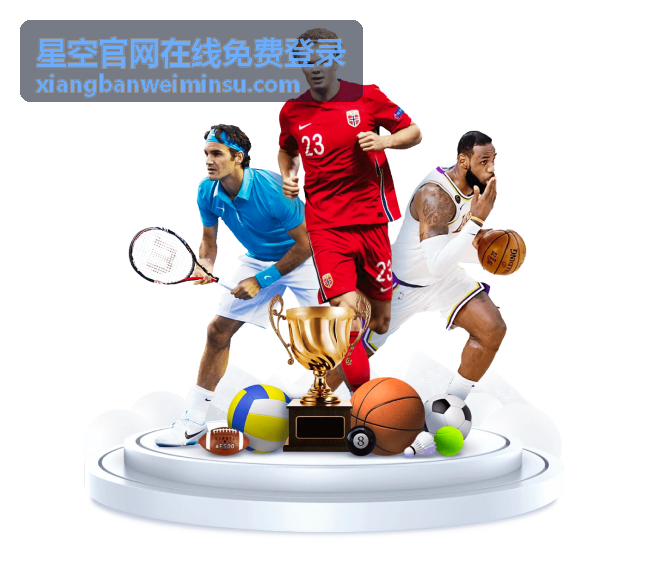 星空官网在线免费登录提供的山野观星民宿客房外观